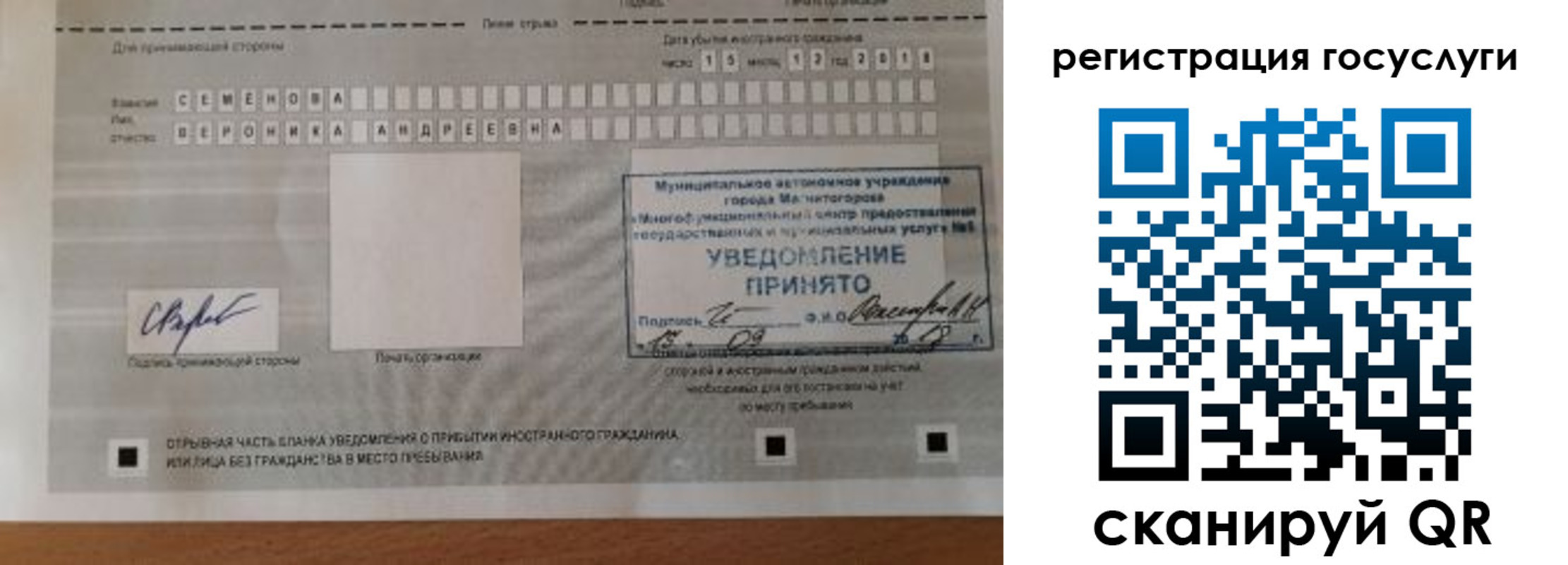 прописка 2025 в Туймазы
