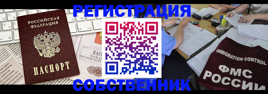 временная регистрация для всех в Туймазы