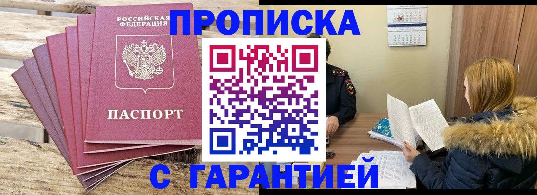 временная регистрация купить в Туймазы