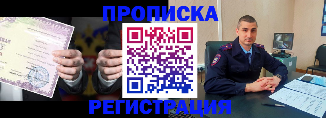 временная регистрация для школы в Туймазы