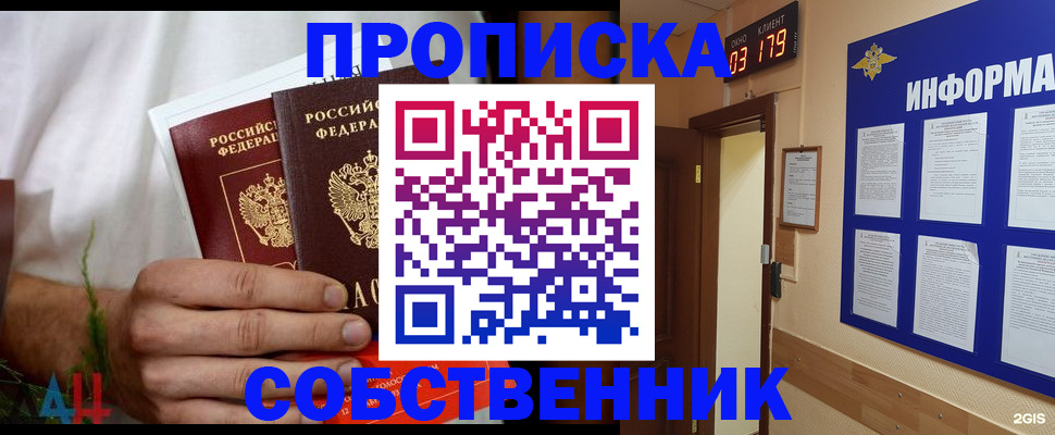 прописка для военкомата в Туймазы