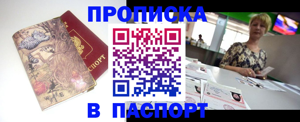 где прописаться в Туймазы