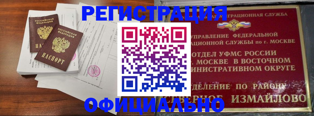 прописка 2025 в Туймазы